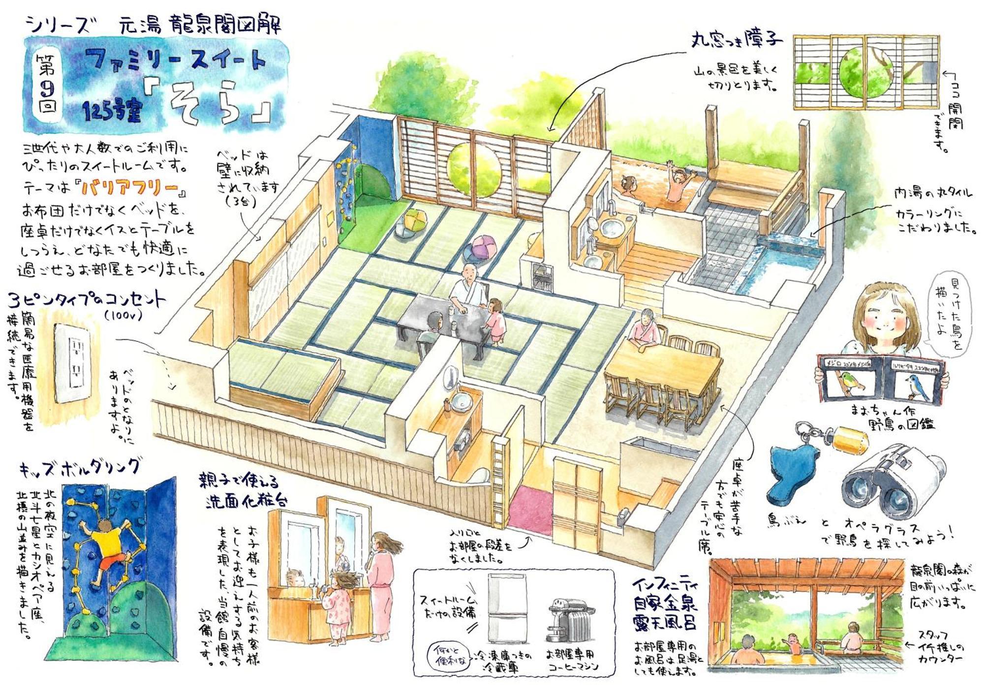 Arima Onsen Motoyu Ryuusenkaku Hotel Kobe Room photo